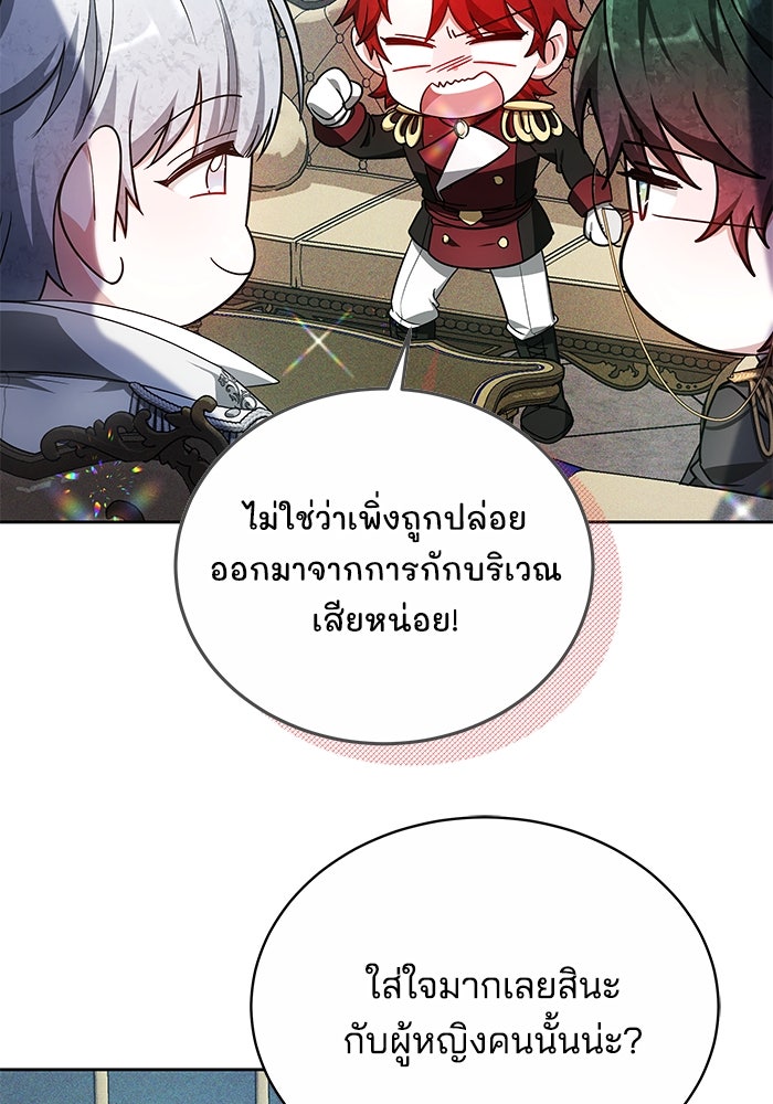 เจ้าสาวอัคนีดำ - หน้า 23