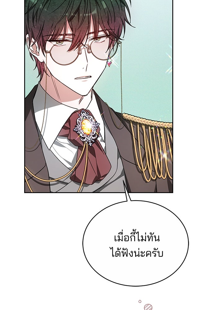 เจ้าสาวอัคนีดำ - หน้า 27