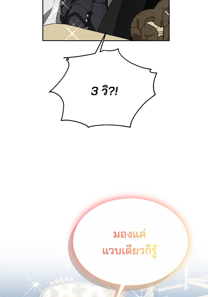 เจ้าสาวอัคนีดำ - หน้า 35