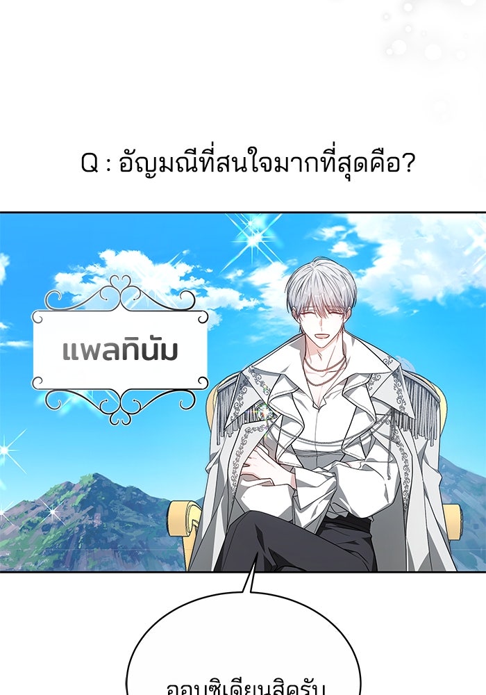 เจ้าสาวอัคนีดำ - หน้า 38