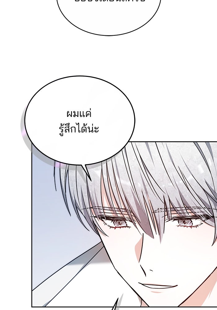 เจ้าสาวอัคนีดำ - หน้า 39