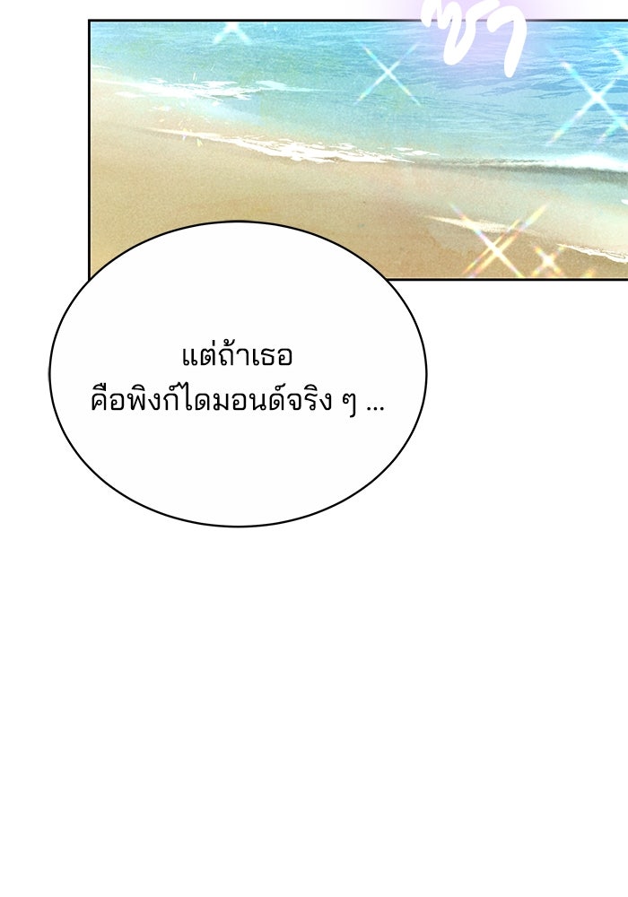 เจ้าสาวอัคนีดำ - หน้า 42