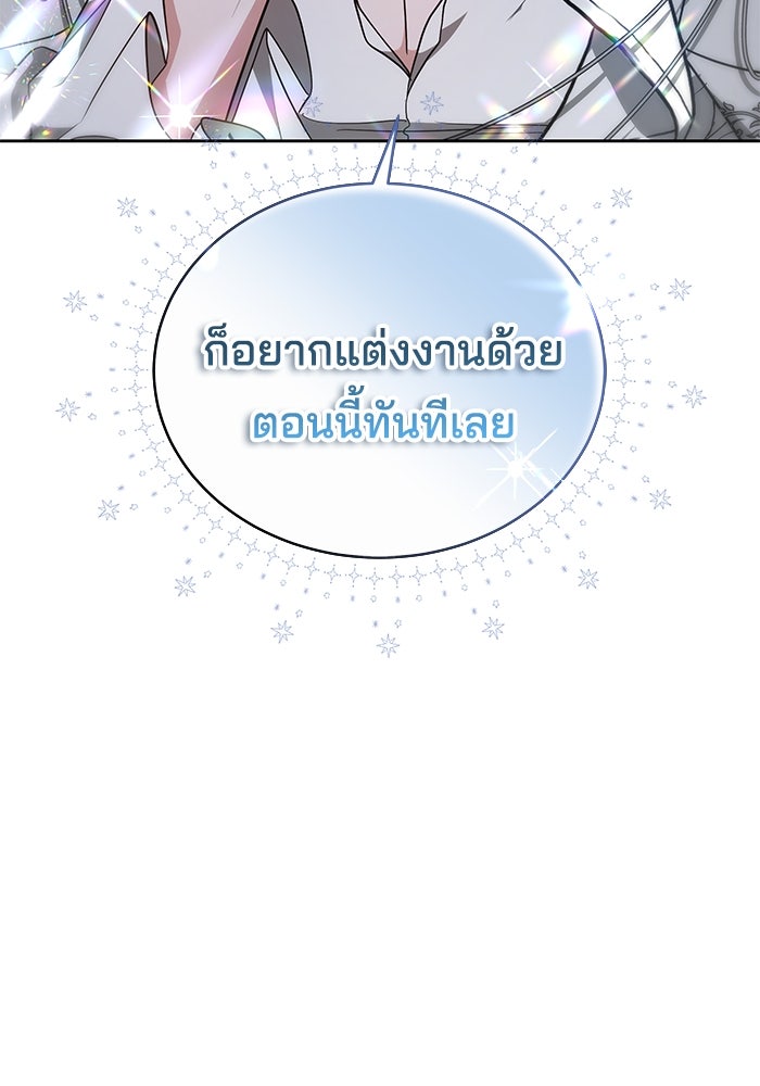 เจ้าสาวอัคนีดำ - หน้า 44