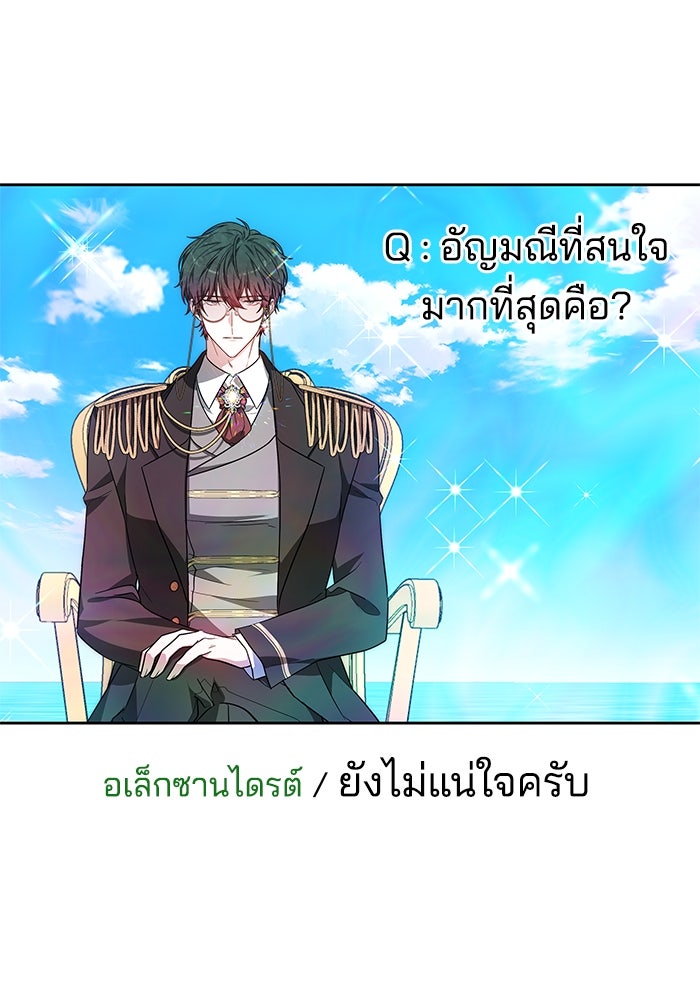 เจ้าสาวอัคนีดำ - หน้า 45