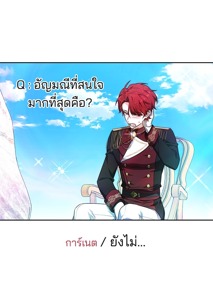 เจ้าสาวอัคนีดำ - หน้า 46