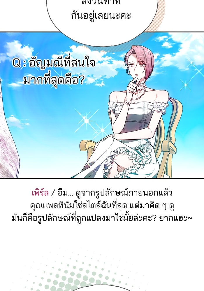 เจ้าสาวอัคนีดำ - หน้า 48