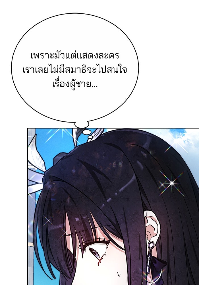 เจ้าสาวอัคนีดำ - หน้า 6