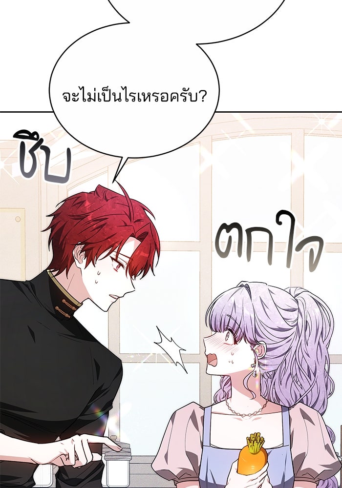 เจ้าสาวอัคนีดำ - หน้า 65