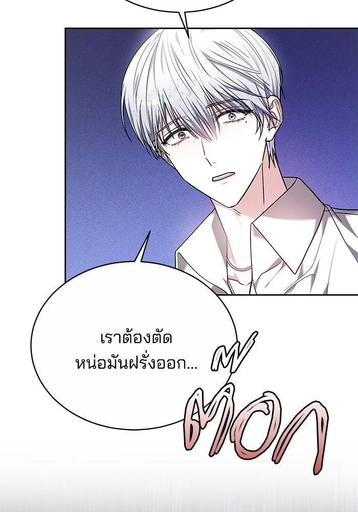 เจ้าสาวอัคนีดำ - หน้า 73