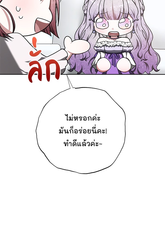 เจ้าสาวอัคนีดำ - หน้า 105