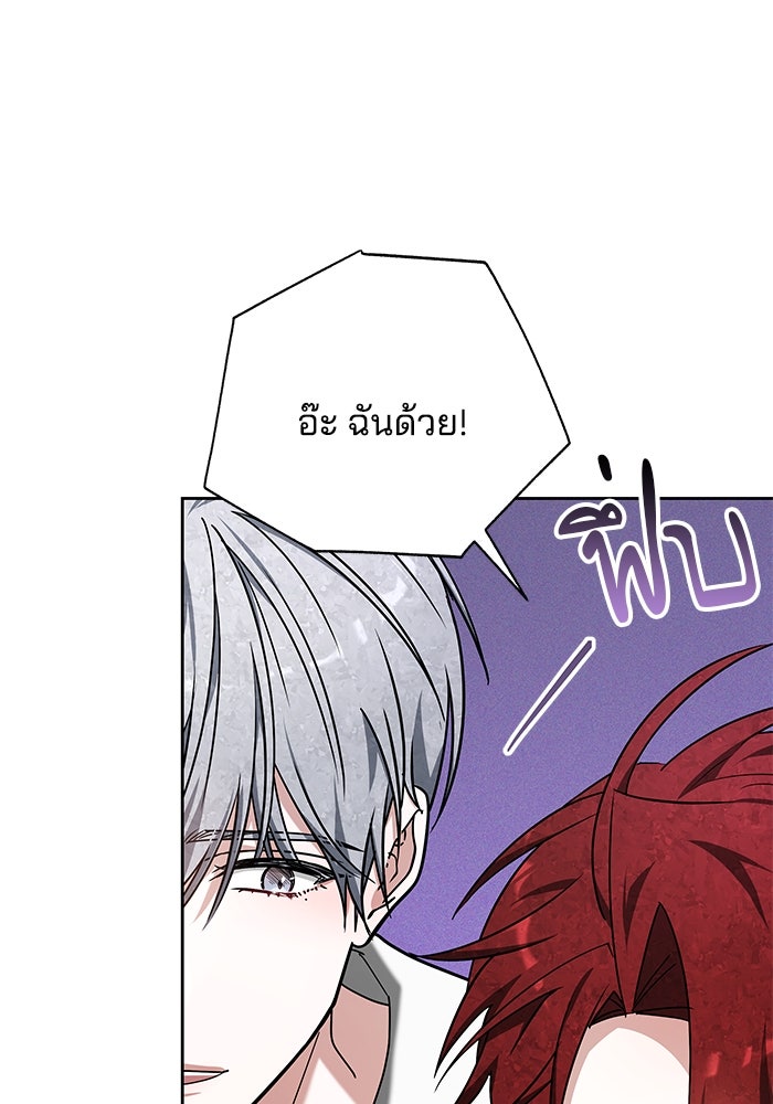 เจ้าสาวอัคนีดำ - หน้า 112