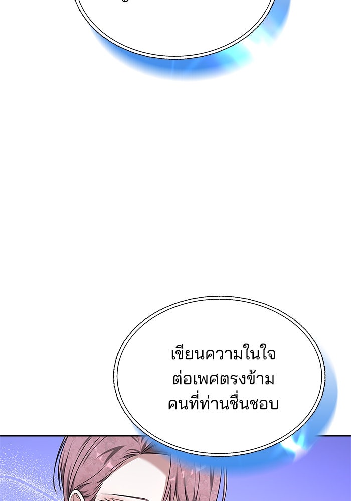 เจ้าสาวอัคนีดำ - หน้า 123