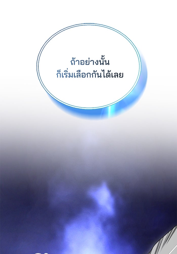 เจ้าสาวอัคนีดำ - หน้า 129