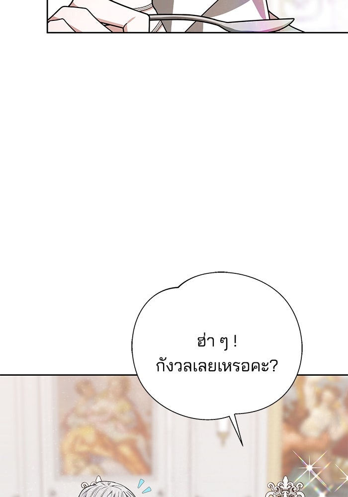 เจ้าสาวอัคนีดำ - หน้า 17
