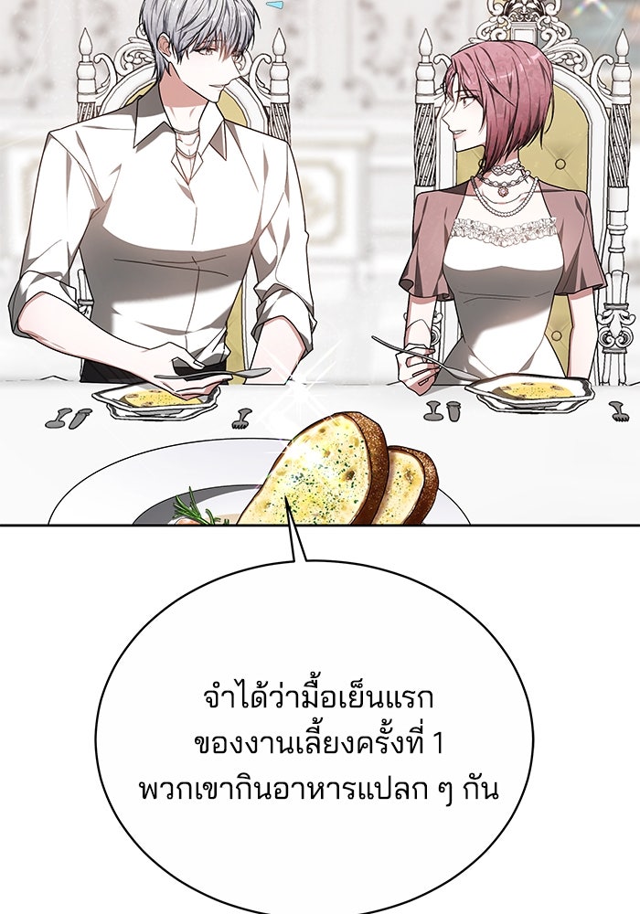 เจ้าสาวอัคนีดำ - หน้า 18