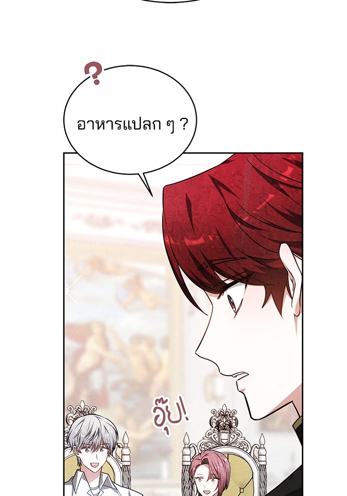 เจ้าสาวอัคนีดำ - หน้า 19