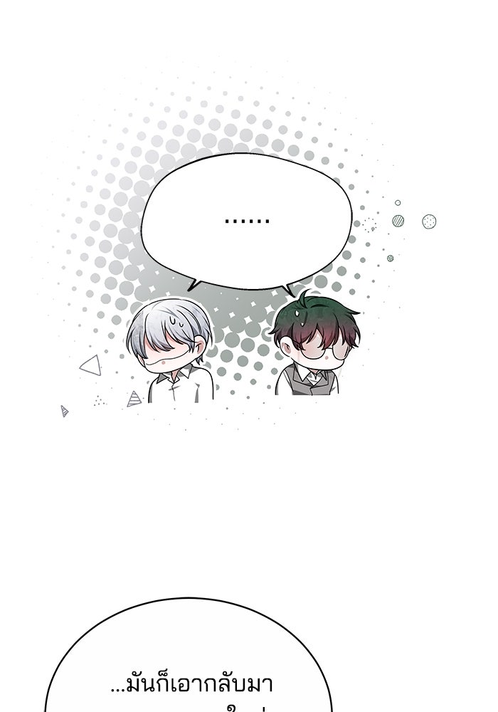 เจ้าสาวอัคนีดำ - หน้า 26