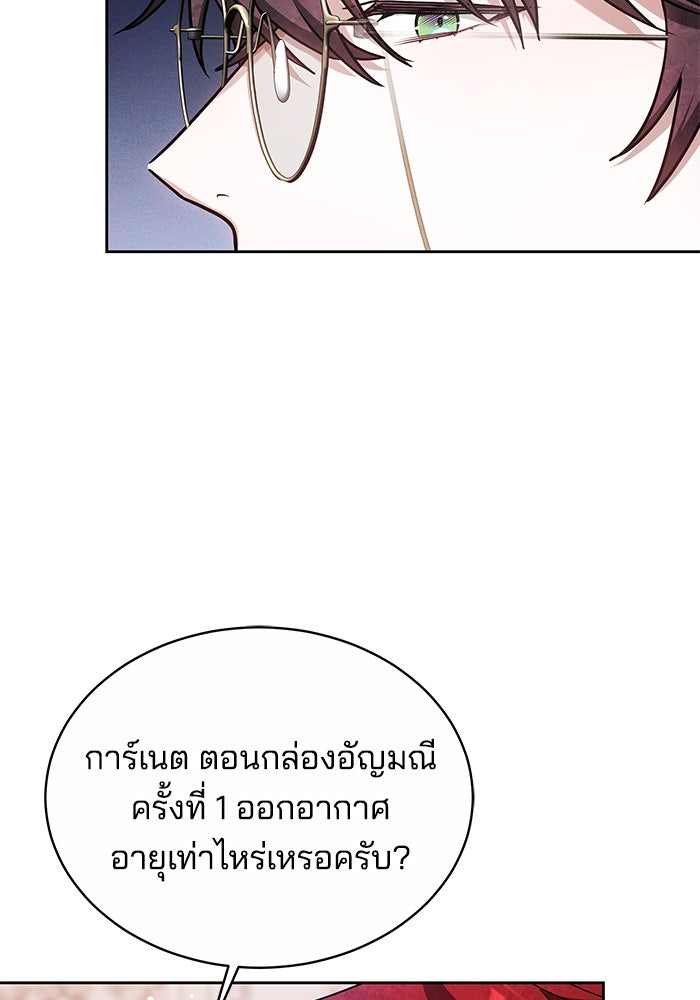 เจ้าสาวอัคนีดำ - หน้า 32