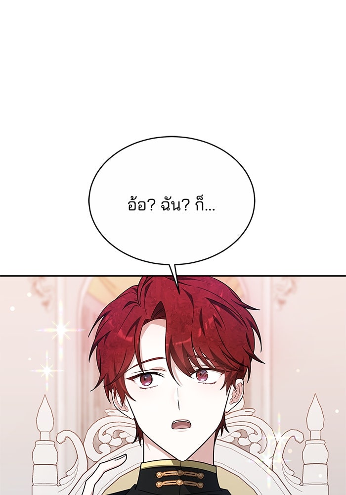 เจ้าสาวอัคนีดำ - หน้า 34