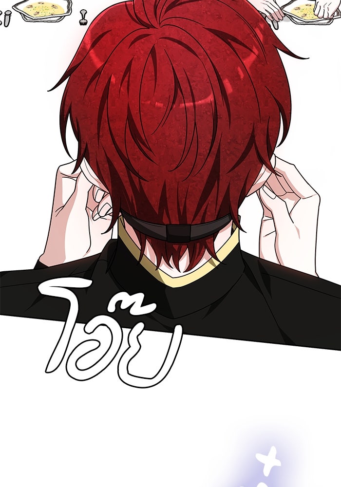 เจ้าสาวอัคนีดำ - หน้า 40