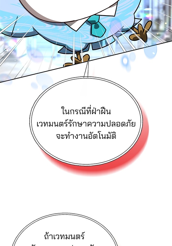 เจ้าสาวอัคนีดำ - หน้า 42