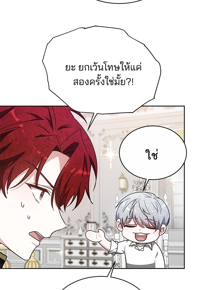 เจ้าสาวอัคนีดำ - หน้า 53