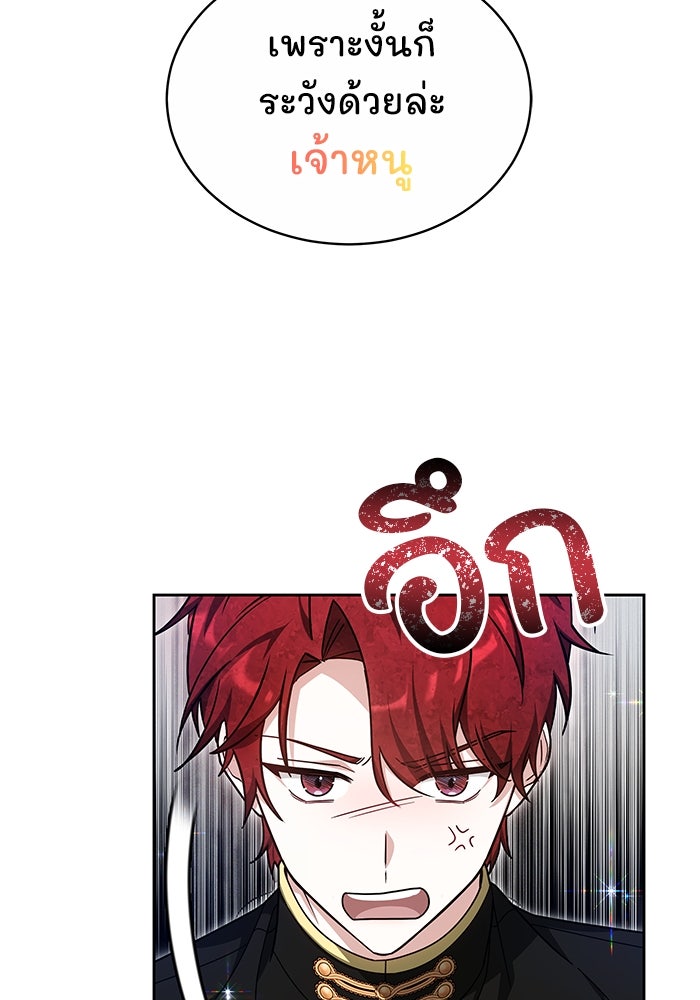 เจ้าสาวอัคนีดำ - หน้า 54