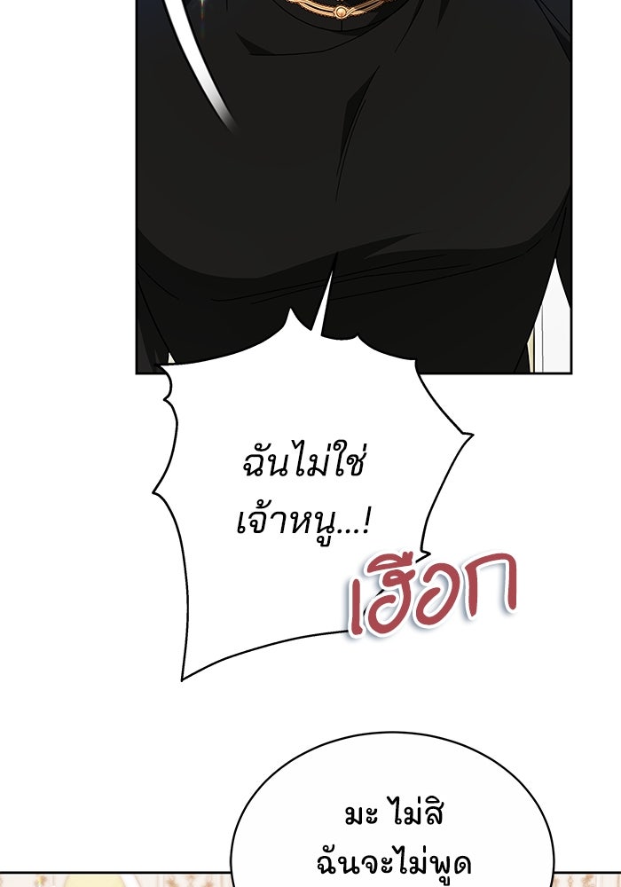เจ้าสาวอัคนีดำ - หน้า 55