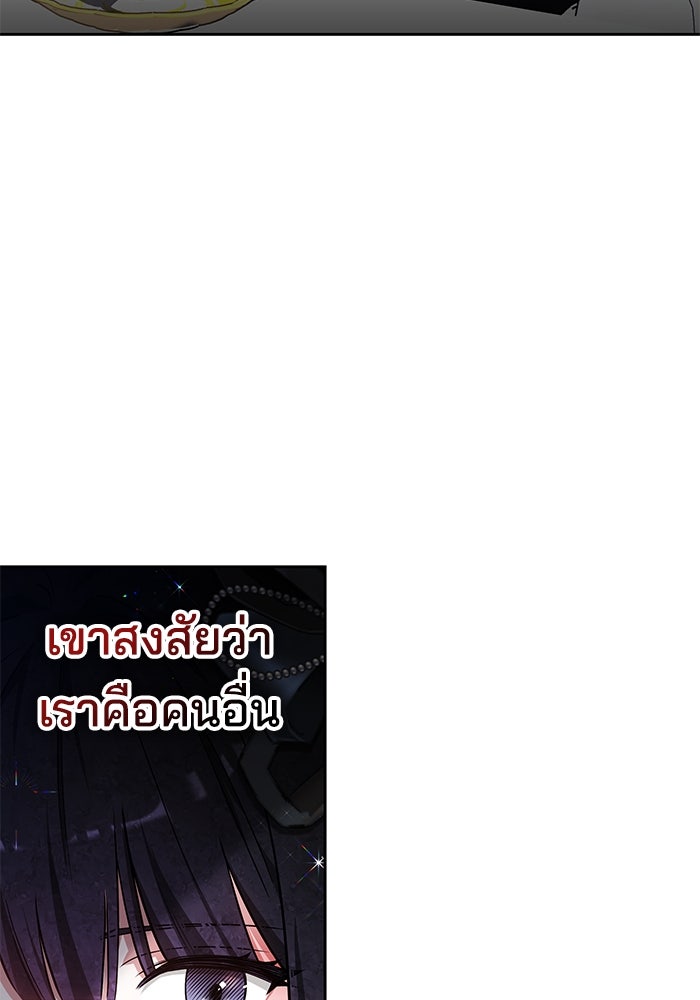 เจ้าสาวอัคนีดำ - หน้า 63
