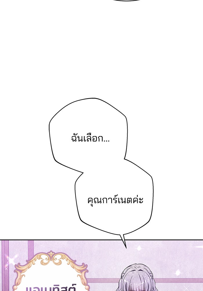 เจ้าสาวอัคนีดำ - หน้า 28
