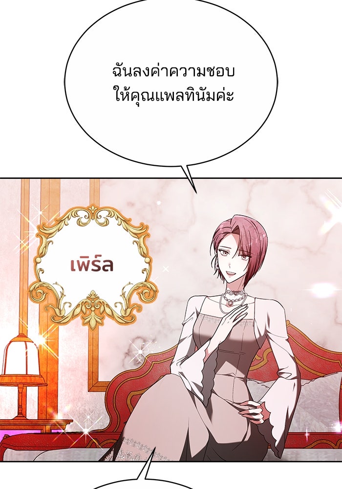 เจ้าสาวอัคนีดำ - หน้า 30