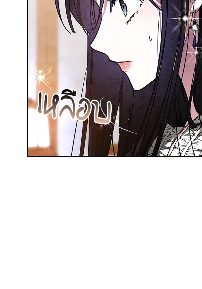 เจ้าสาวอัคนีดำ - หน้า 37