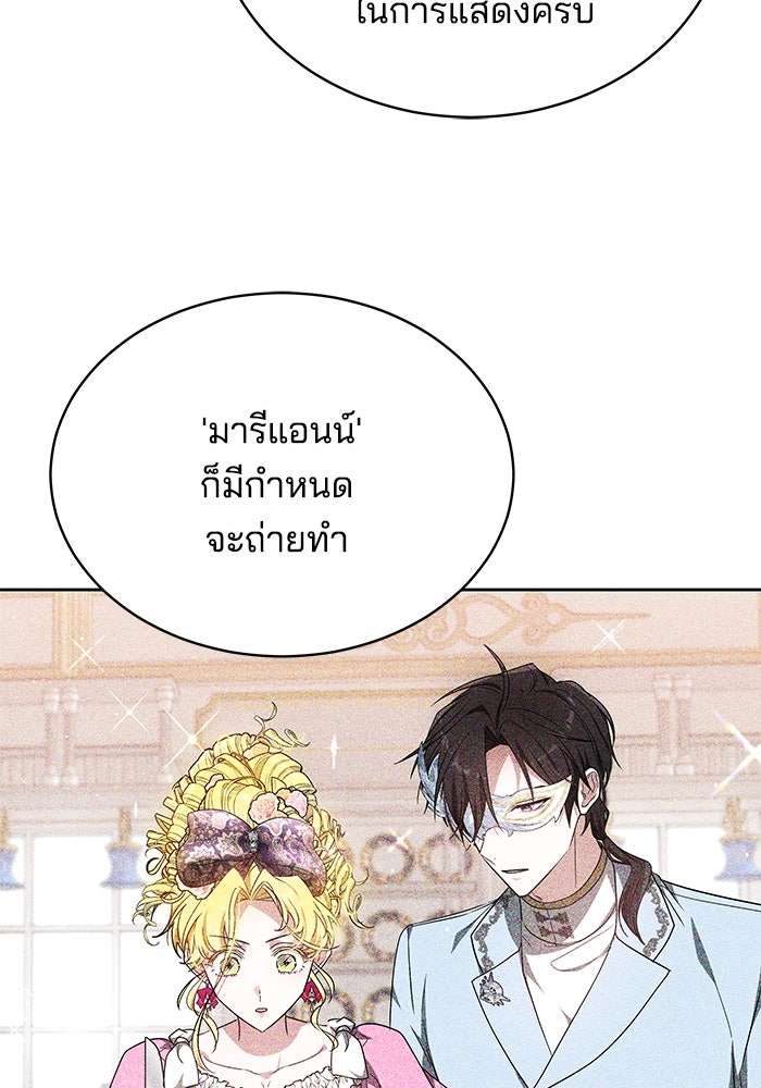 เจ้าสาวอัคนีดำ - หน้า 56