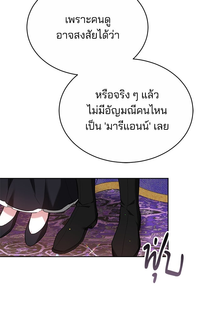 เจ้าสาวอัคนีดำ - หน้า 63