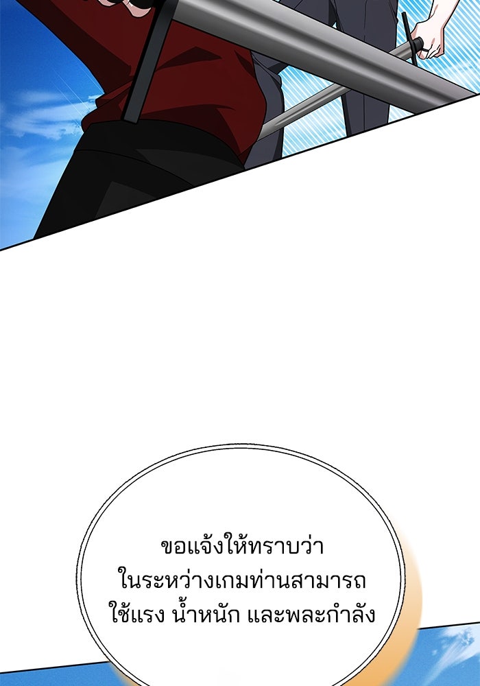 เจ้าสาวอัคนีดำ - หน้า 119