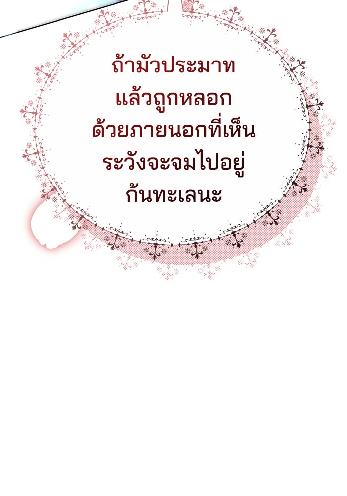 เจ้าสาวอัคนีดำ - หน้า 126