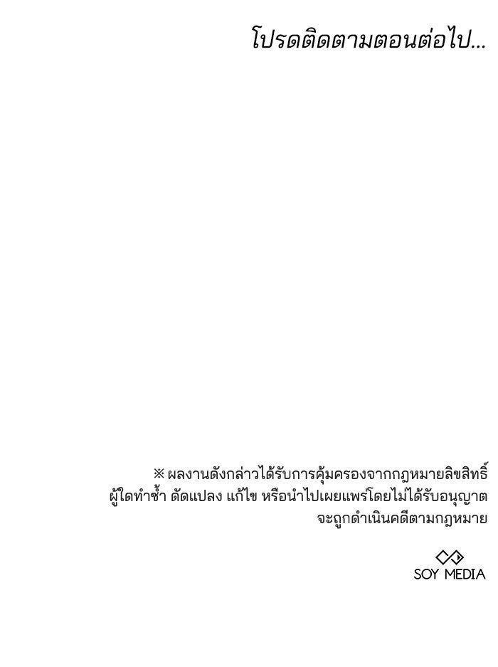เจ้าสาวอัคนีดำ - หน้า 127