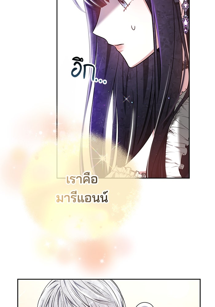 เจ้าสาวอัคนีดำ - หน้า 15