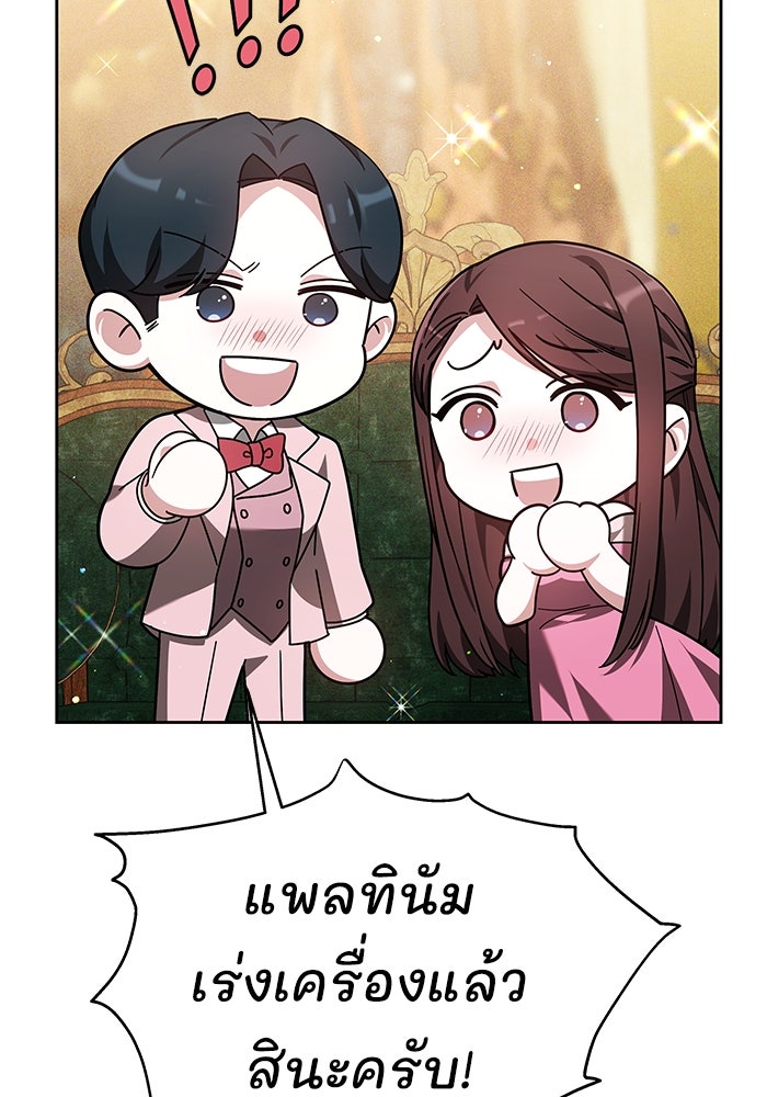 เจ้าสาวอัคนีดำ - หน้า 26