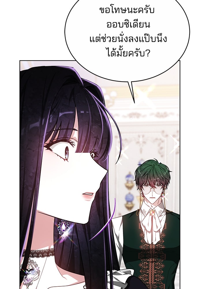 เจ้าสาวอัคนีดำ - หน้า 44