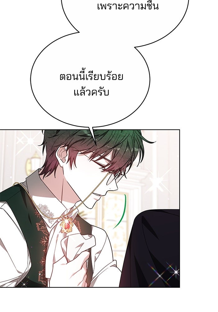 เจ้าสาวอัคนีดำ - หน้า 52