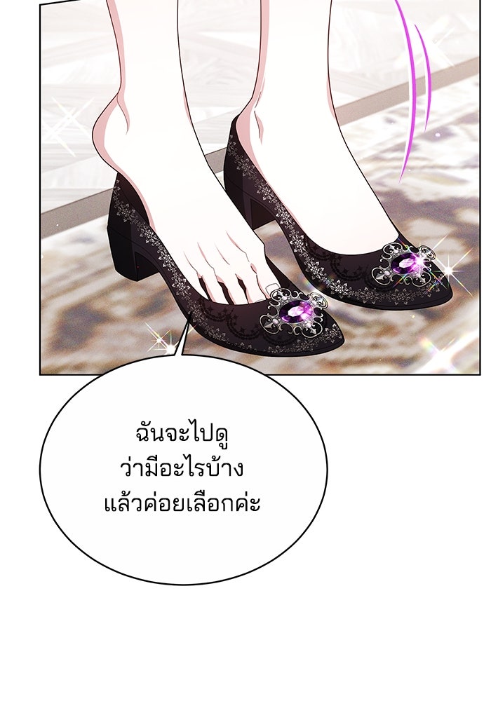 เจ้าสาวอัคนีดำ - หน้า 72