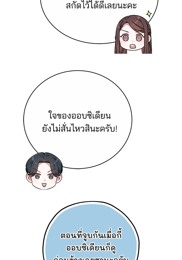 เจ้าสาวอัคนีดำ - หน้า 76