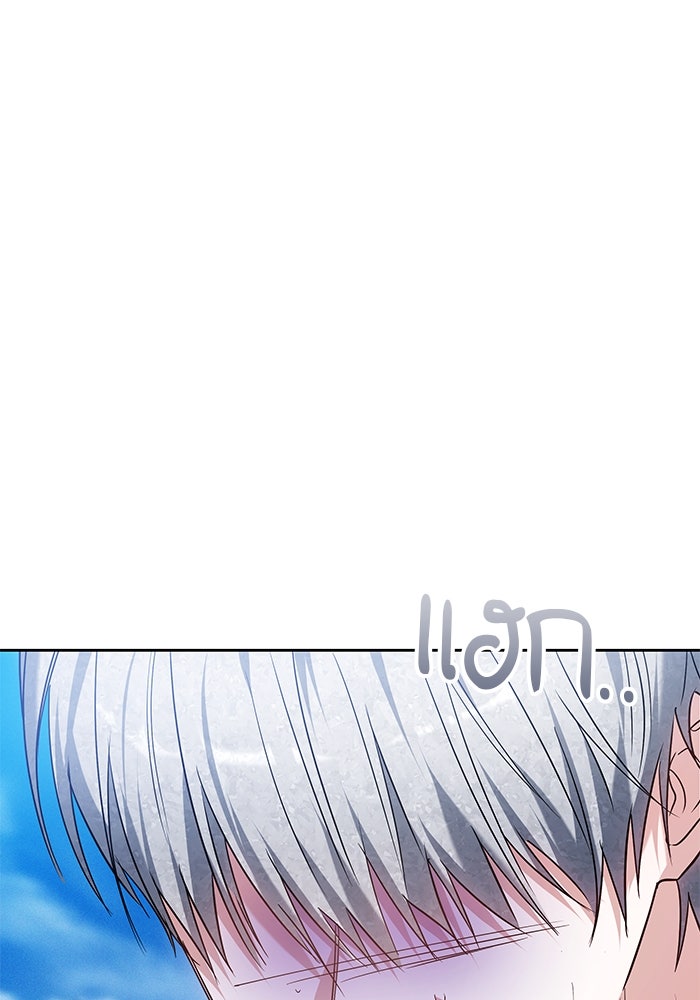 เจ้าสาวอัคนีดำ - หน้า 114
