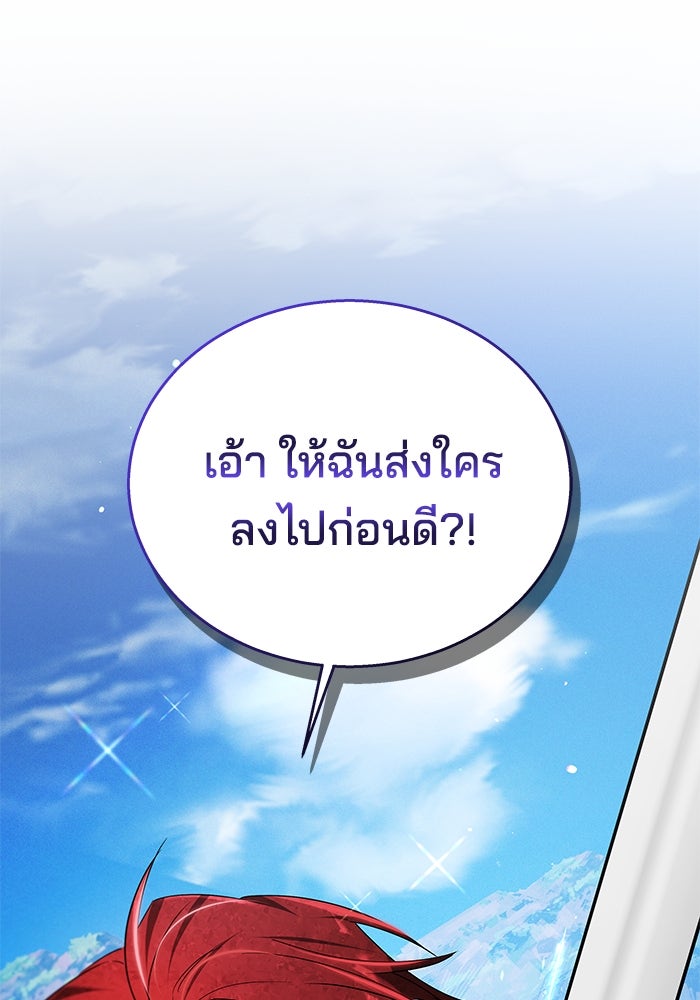 เจ้าสาวอัคนีดำ - หน้า 48