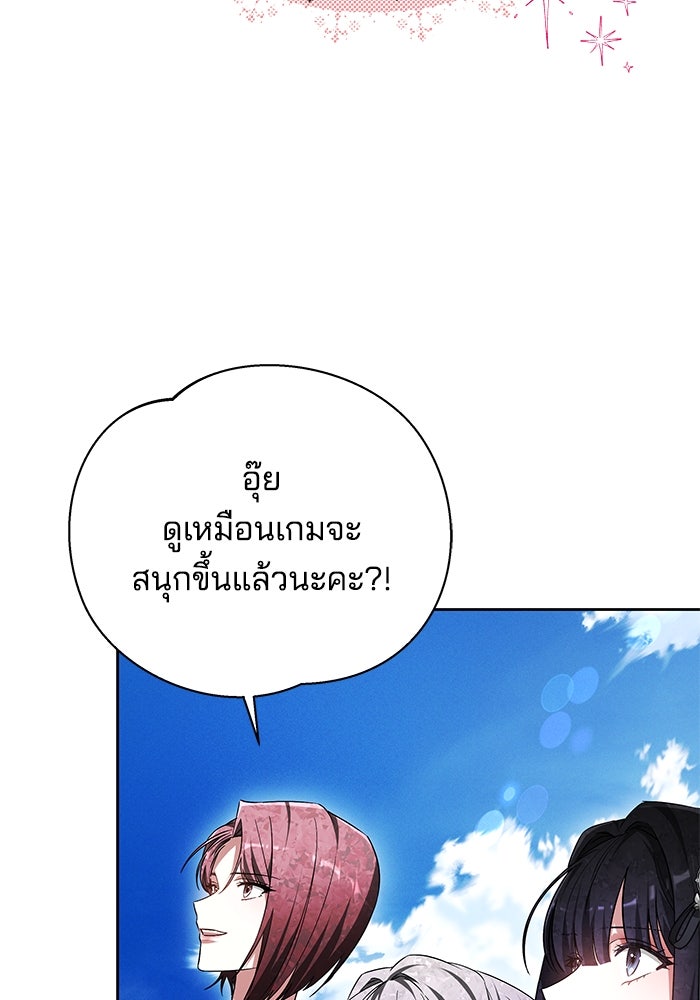 เจ้าสาวอัคนีดำ - หน้า 5