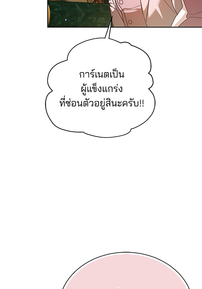 เจ้าสาวอัคนีดำ - หน้า 52