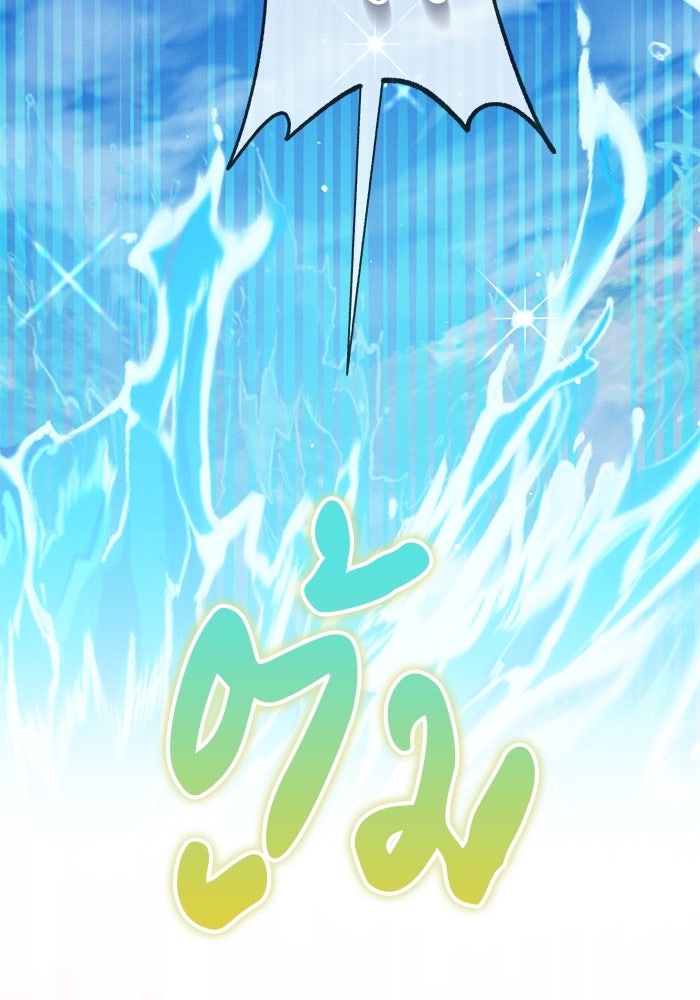 เจ้าสาวอัคนีดำ - หน้า 92