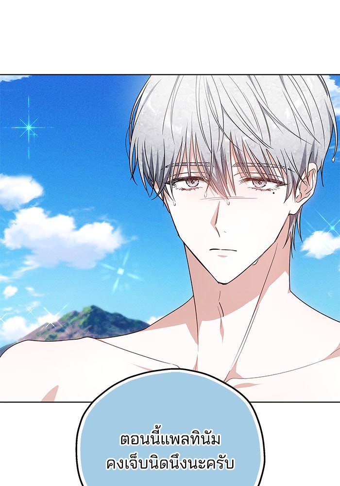 เจ้าสาวอัคนีดำ - หน้า 11