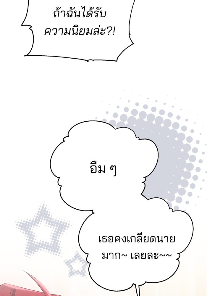 เจ้าสาวอัคนีดำ - หน้า 117